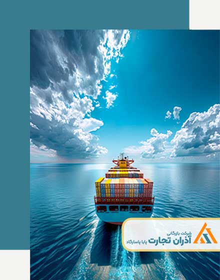 صادرات کالا