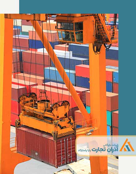 مدارک مورد نیاز ترخیص کالا از چین به ایران