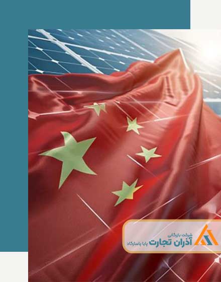 واردات پنل خورشیدی از چین